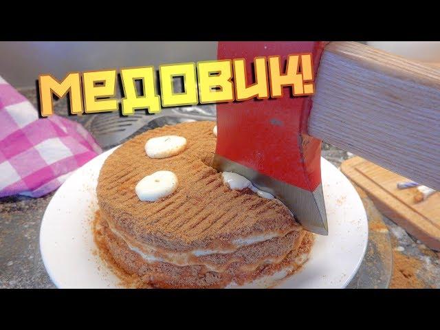 Medovik cake (Медовик) - Advanced cooking with Boris