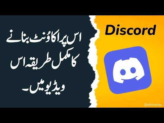 How To Create Discord Account In Pakistan | ai khzanay