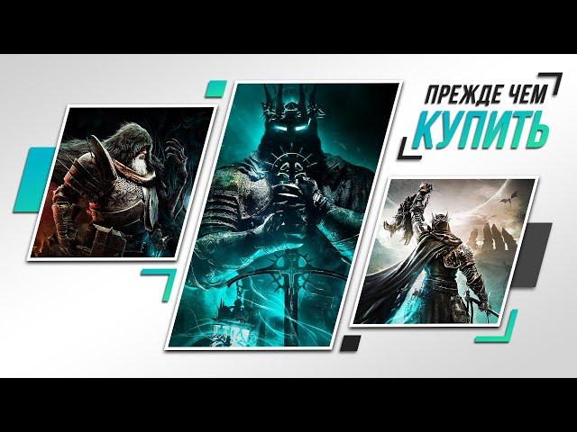 ИГРА С ПОДВОХОМ - ОБЗОР LORDS OF THE FALLEN 2023