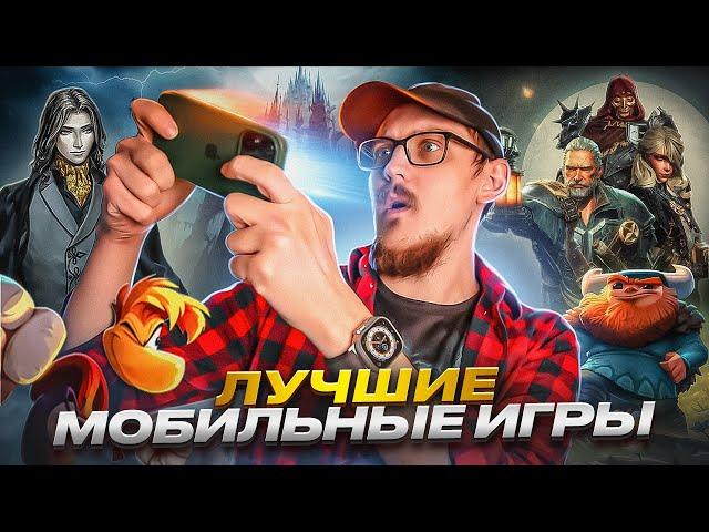 ПЯТЬ ЛУЧШИХ ИГР НА СМАРТФОН /Мини обзоры/ Не спонсорское 