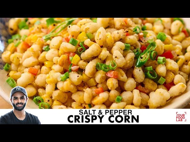 Salt & Pepper Crispy Corn Recipe | Restaurant Style | होटल जैसा क्रिस्पी कॉर्न | Chef Sanjyot Keer