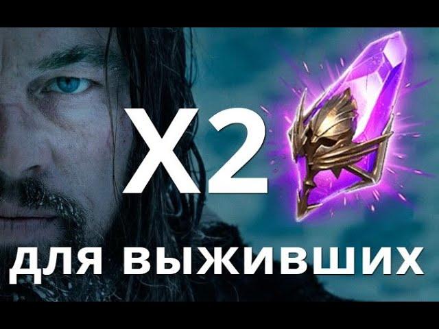 Raid Shadow Legengs Капитан Пёсик стрим