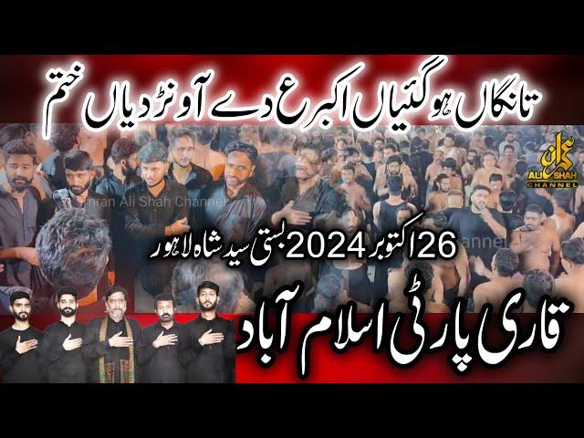 Tanga Ho Gayian Akbar Dy Aoun Diyan | Qari Party | 26 October 2024 Basti Saidan Shah | Haideri Daira