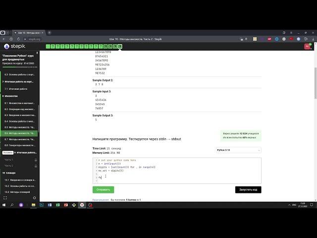 8.6 Общие цифры. "Поколение Python": курс для продвинутых. Курс Stepik