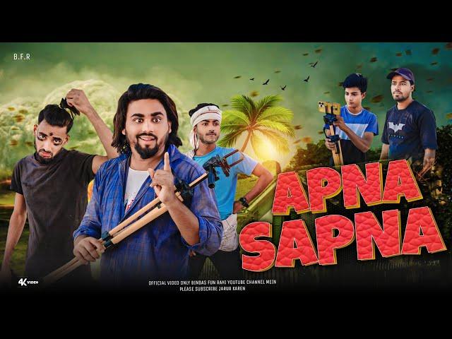 Apna Sapna | अपना सपना | Surjapuri comedy video | Bindas fun Rahi | BFR | Team