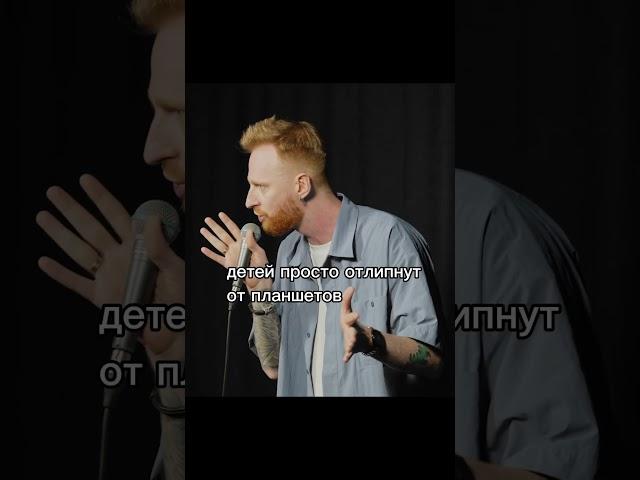 Чему учат звезды #комедия #standup #шутка #стендап #standupcomedy #юмор #смех #прикол