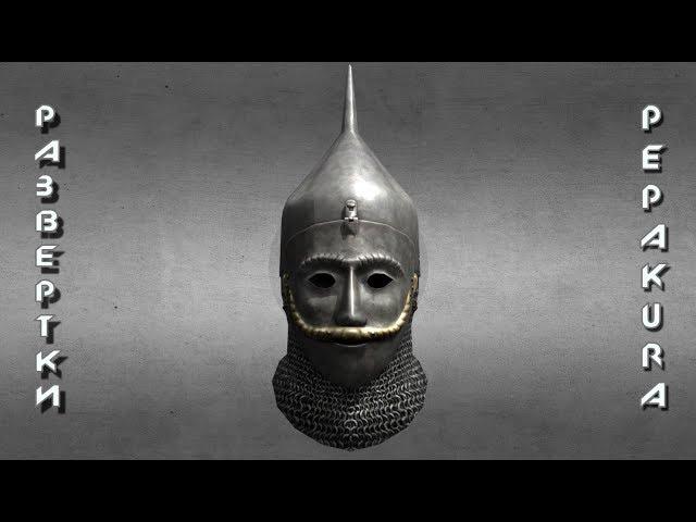 Pepakura развертки: Kipchak style helmet 13th century