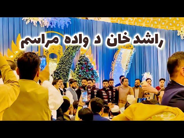 RASHID KHANS WEDDING CEREMONY راشد خان د واده مراسم