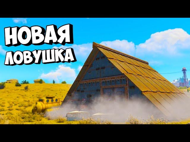 ДОМ ТРЕУГОЛЬНИК и НЕВИДИМЫЕ ТУРЕЛИ ПРОТИВ КЛАНОВ в РАСТ/RUST