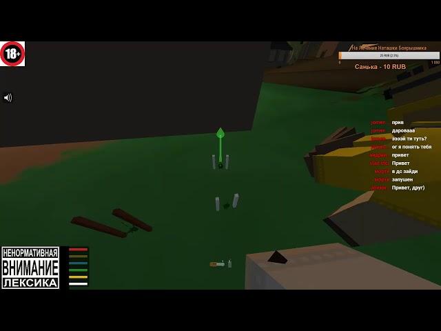 Выживание в Unturned серия № 1