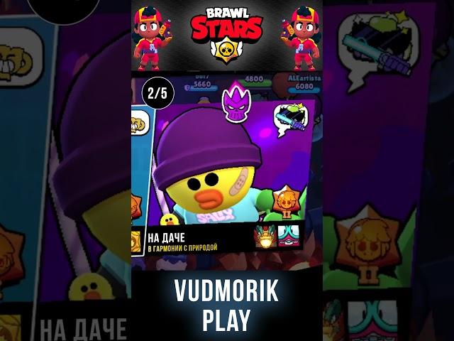 ТОП 5 СМЕШНЫХ КОМБИНАЦИЙ ИМЁН И ТИТУЛОВ. ЧАСТЬ 5. Brawl Stars
