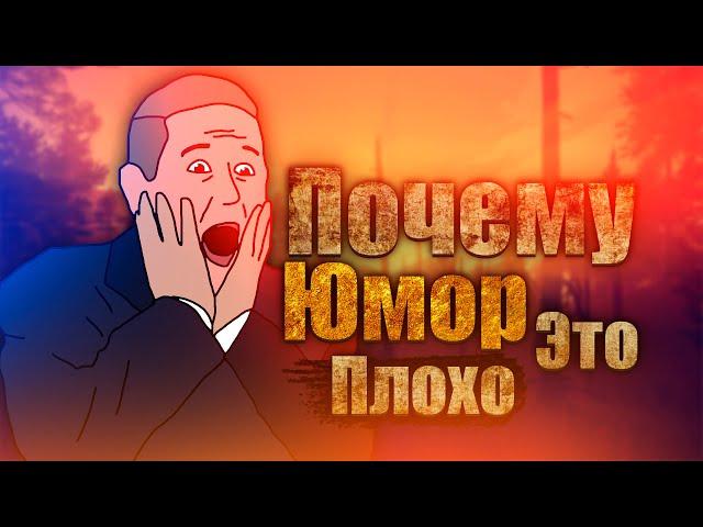 Как отлечить Юмор от Тупости | Виды юмора