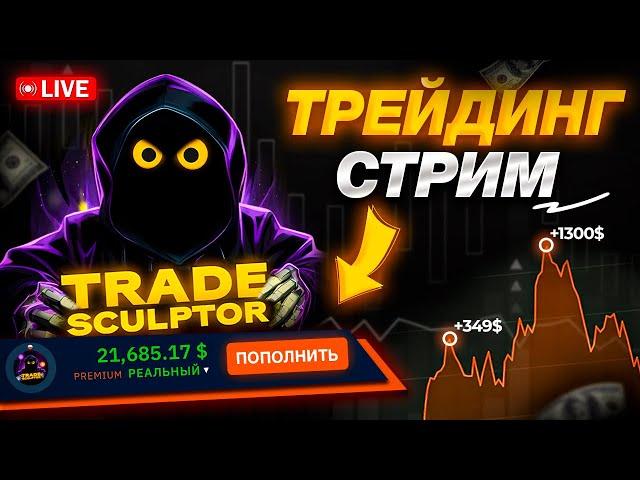 Торговля в прямом эфире |Live Binarium| Бинарные опционы