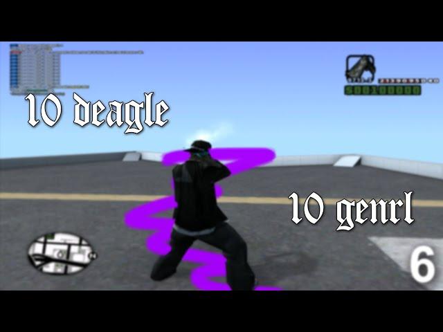 10 GENRL AND 10 DEAGLE FOR SAMP [MODLOADER]