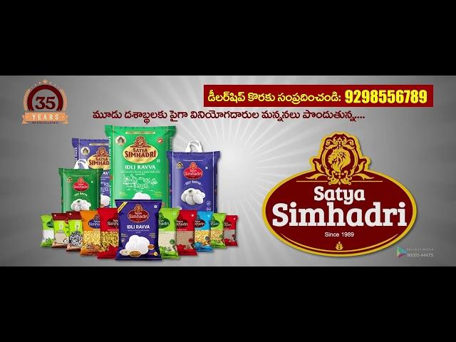 Satya Simhadri Food Products | Delight Media | Cinema Theatre Ads