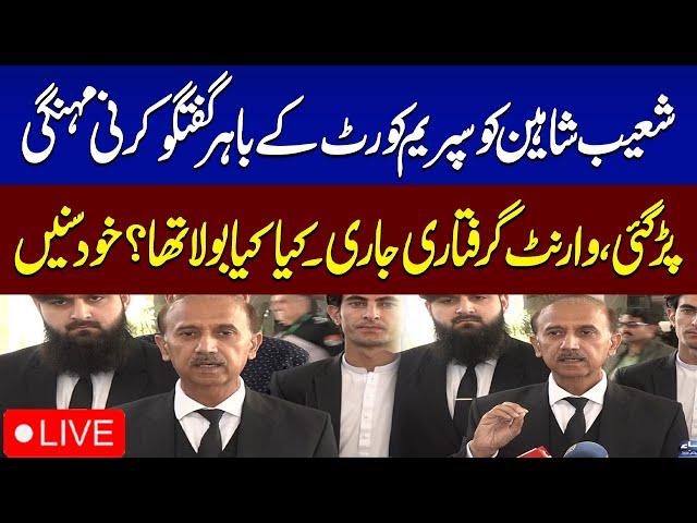 LIVE | Shoaib Shaheen Media Talk Outside Supreme Court | Civilian Trial in Military Courts Hearing