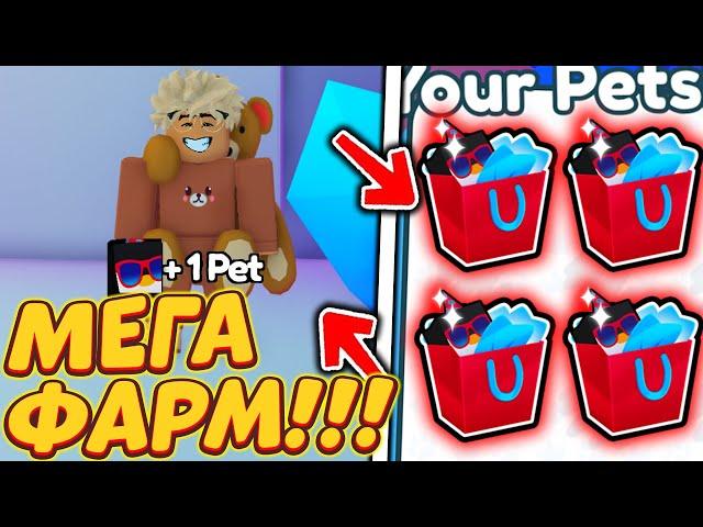 *МЕГА ФАРМ* ВСЕ СМОГУТ ПОЛУЧИТЬ ХУГОВ С ПОДАРКОВ В НОВОМ ОБНОВЛЕНИИ PET SIMULATOR X ROBLOX! РОБЛОКС