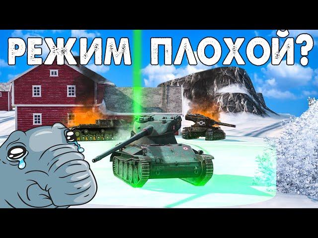 Нытики в НОВОМ Режиме/Отключение чата в Гладиаторских Боях! Танки blitz