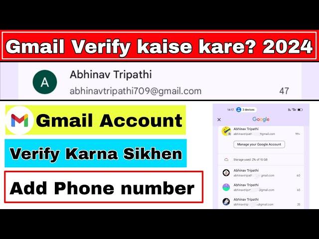 Gmail verify kaise kare 2024 | Gamil se phone number kaise verify kare | how to verify gmail account