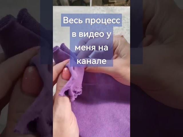 Как перелицевать порванный манжет #тусявяжет #crochet #шьем