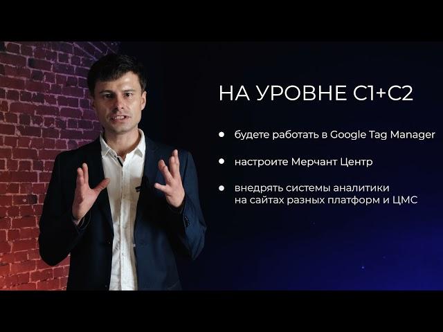 Курс контекстной рекламы в Google Ads