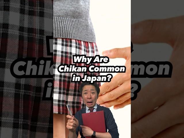 Why Are Chikan Common in Japan? #japaneseculture #japanvlog #japannews