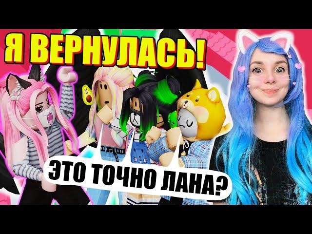 МНЕ ВЕРНУЛИ АККАУНТ! ТРАЧУ ВСЁ В БАШНЕ АДА Roblox Tower of Hell