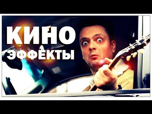 Галилео. Киноэффекты