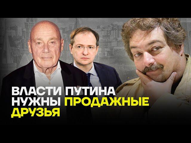 Дмитрий Быков: Власти Путина нужны продажные друзья