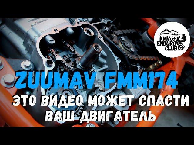 Слабое место двигателя Zongshen FMM174. Разбираем мотор мотоцикла Zuumav.