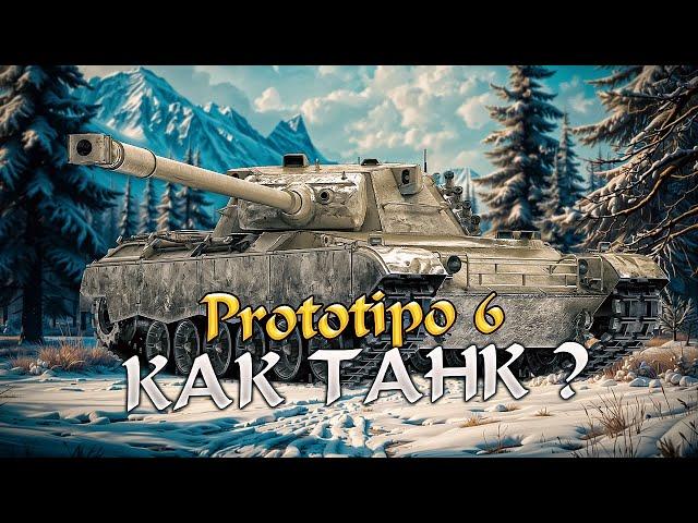 Prototipo 6 - Проверяю танк