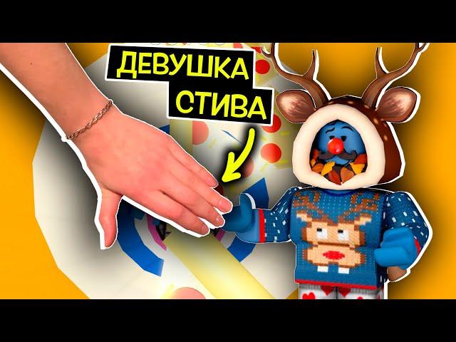 ДЕВУШКА СТИВА ПОМОГАЕТ МНЕ ПРОЙТИ ТАВЕР НАОБОРОТ / Roblox Pit of Hell