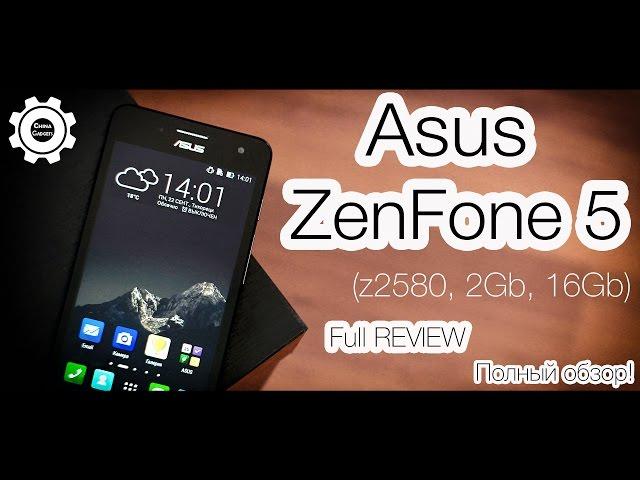 ASUS ZenFone 5 (z2580, 2Gb, 16Gb) - Полный обзор бюджетного монстра! Full Review!