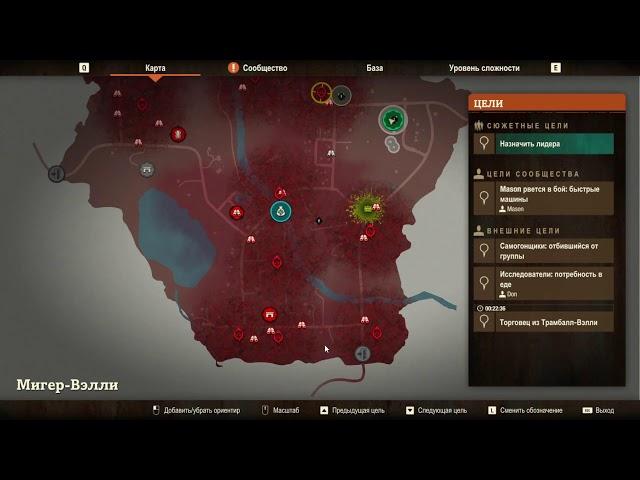 BaxaChan пытается выжить в State of Decay 2