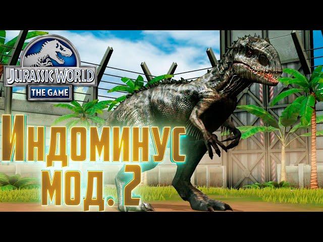 ДВЕ Дрожи Земли Подряд - Jurassic World The Game