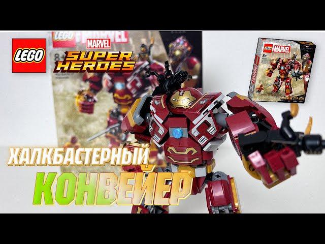 LEGO MARVEL 76247 | ОБЗОР ЛЕГО МАРВЕЛ 76247 - ХАЛКБАСТЕР: Битва за Ваканду | НОВИНКА 2023 | LEGODuDe