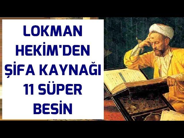 LOKMAN HEKİM'İN TAVSİYE ETTİĞİ ŞİFA KAYNAĞI 11 SÜPER BESİN