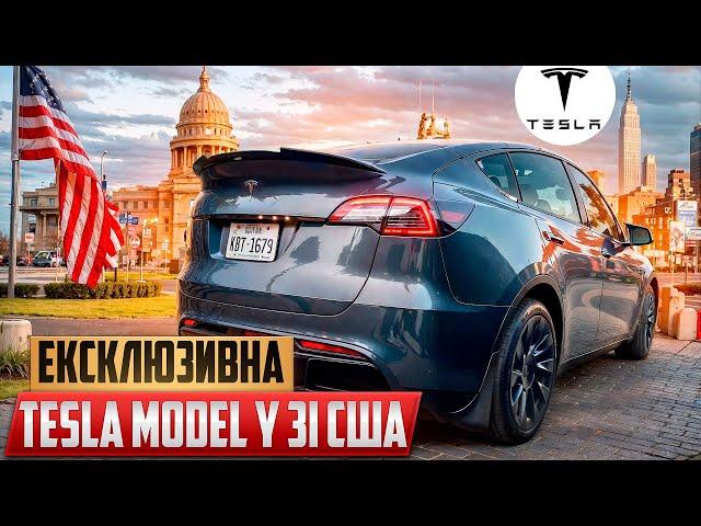 Якщо Tesla Model Y - то ТІЛЬКИ ТАКА️ Tesla зі США Купив | привіз | відремонтував |тюнінгував!