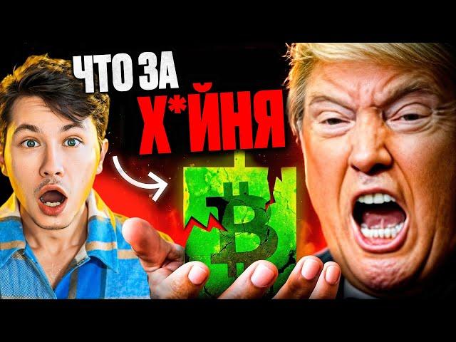 СРОЧНО!!! Биткоин СНОВА ниже $85.000 *ОТКРЫВАЮ НОВЫЙ ЛОНГ*