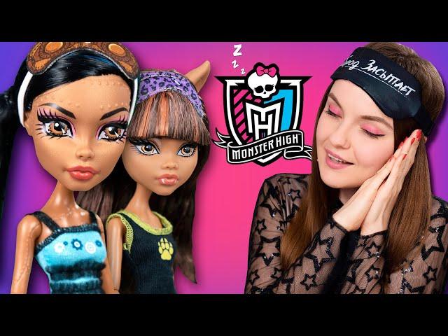 СМЕРТЕЛЬНО уставшие! Клодин Вульф и Робекка Стим Dead Tired Monster High, обзор и распаковка