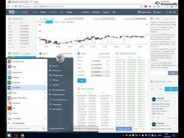 Биржа yobit.net и в чем же заключается обман? Как его доказать юридически? как вернуть свои деньги?