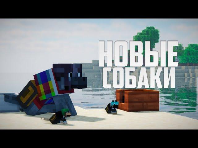 Doggy Talents 2.0 ДОЛГОЖДАННОЕ ОБНОВЛЕНИЕ [Minecraft][1.16] Обзор мода на русском