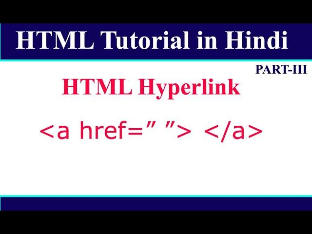 How to Create Hyperlink in HTML | HTML Tutorial in Hindi