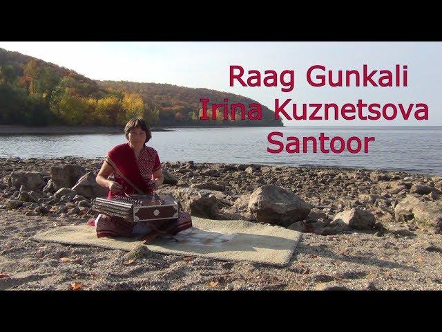 Raga Gunkali by Irina Kuznetsova - santoor | Music of India