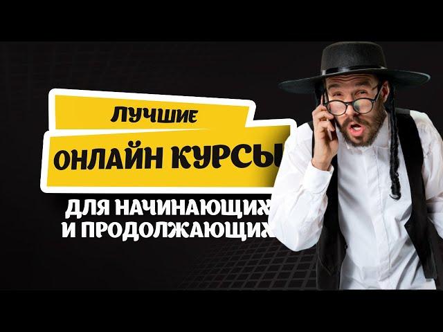 Обучающие курсы для взрослых