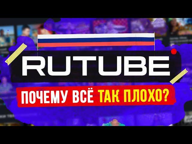 RuTube мог стать круче чем YouTube?!