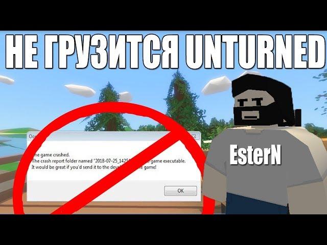 Unturned - крашит, две полоски и не грузится (обновляем MS Visual)