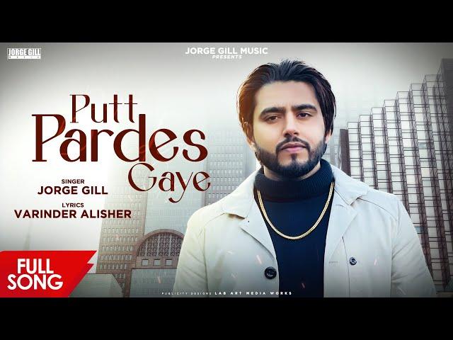 Putt Pardes Gaye (Full Song) Jorge Gill | Punjabi Song 2022 | Blood Gang Digital