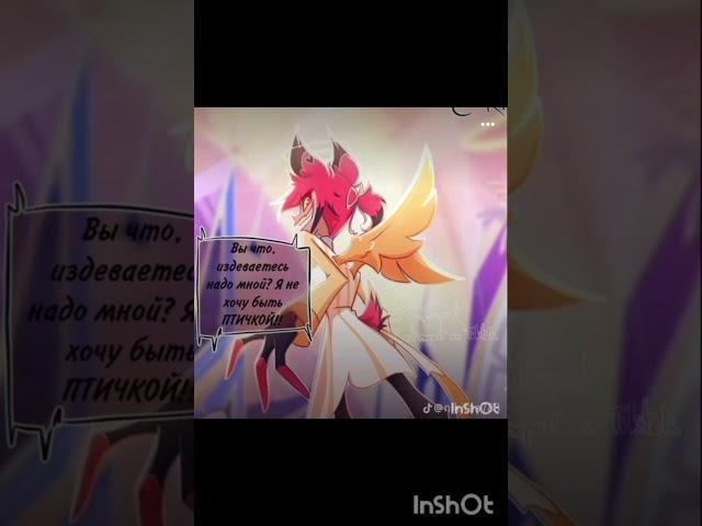 озвучка отель хазбин #hazbinhotel #озвучка #комиксы #аластор #alastor