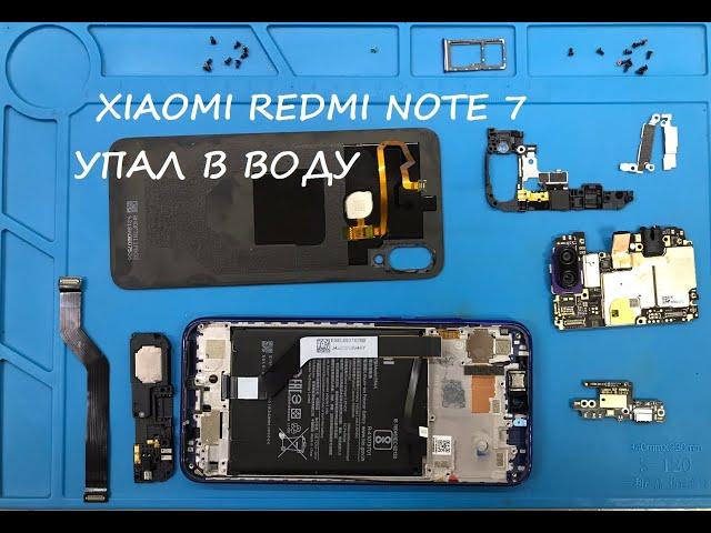 Xiaomi Redmi Note 7 УПАЛ В ВОДУ (УТОПЛЕННИК)